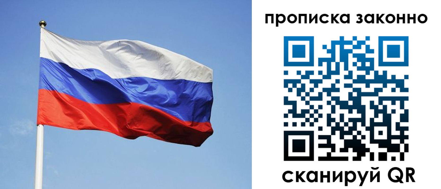 временная регистрация законно в Салехарде