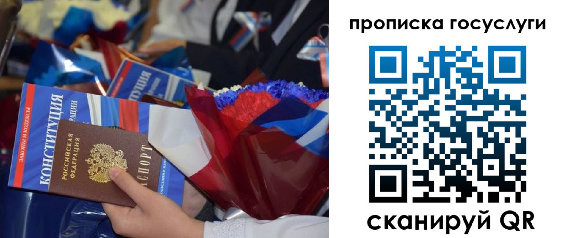 временная регистрация 2025 в Салехарде